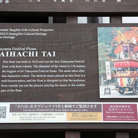 فندق Daihachi تاكاياما المظهر الخارجي الصورة