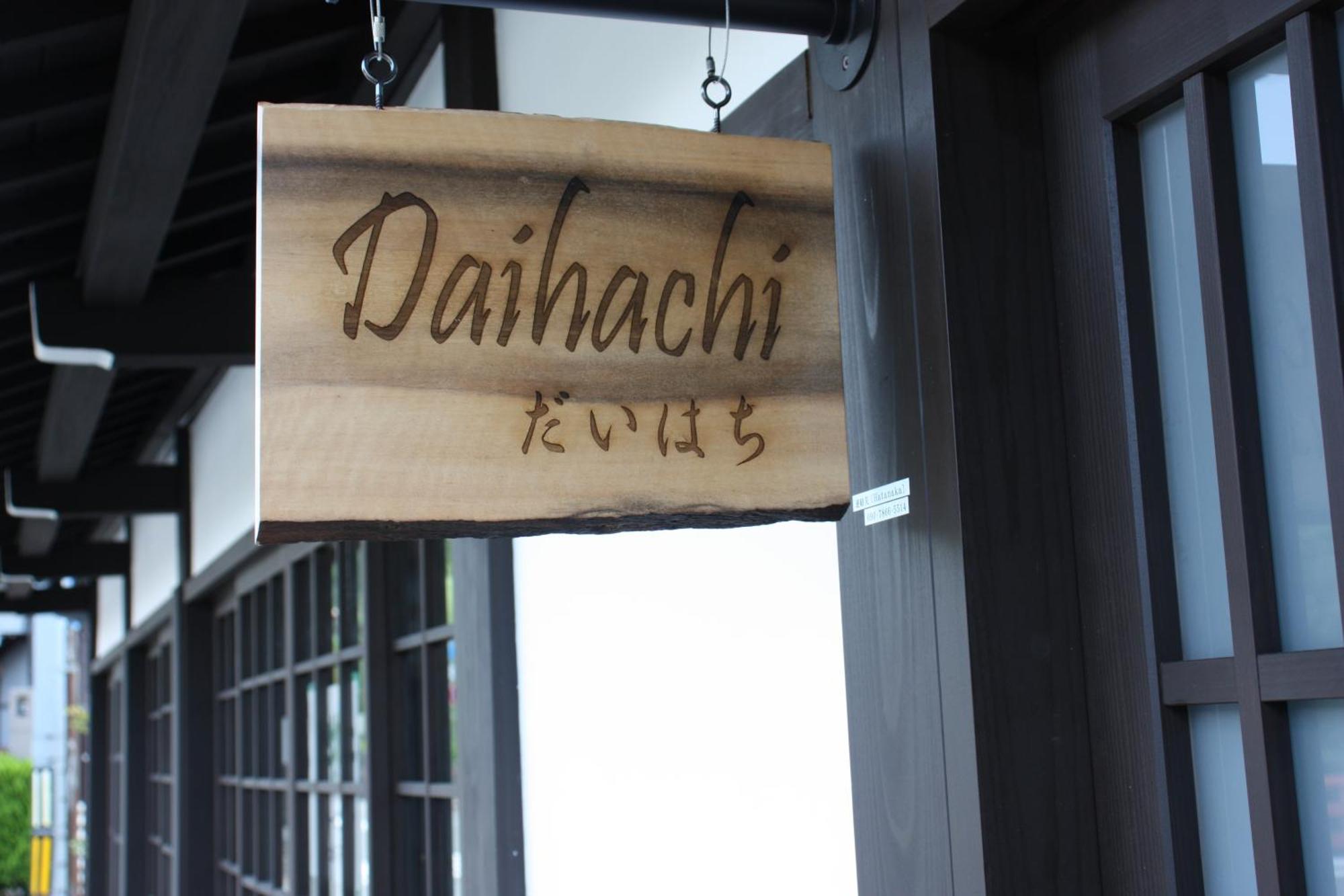 فندق Daihachi تاكاياما المظهر الخارجي الصورة